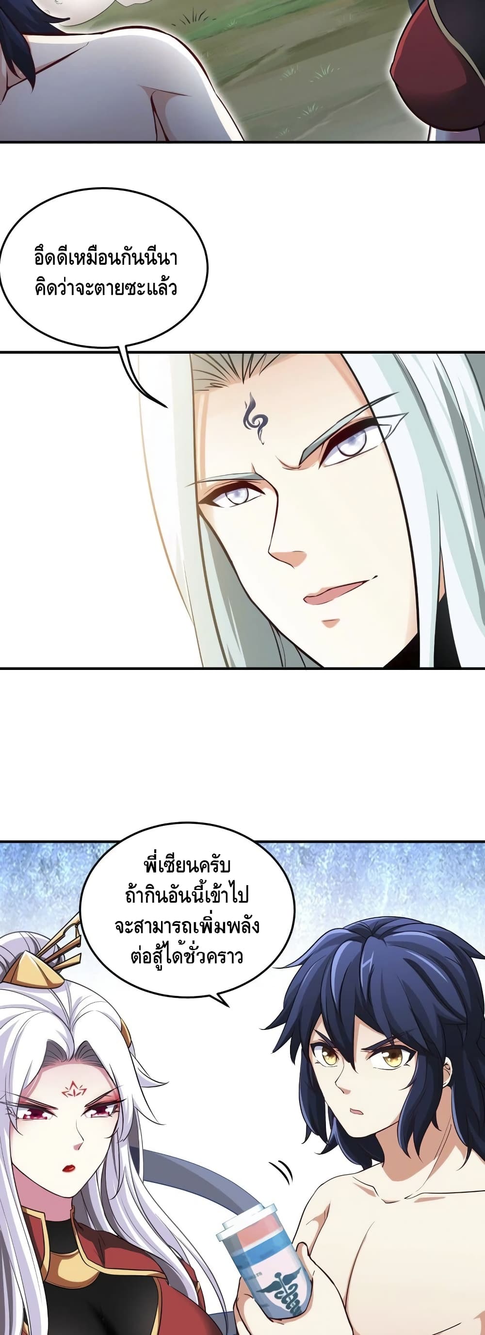 อ่านการ์ตูน The Sword of Fairy 32 ภาพที่ 16