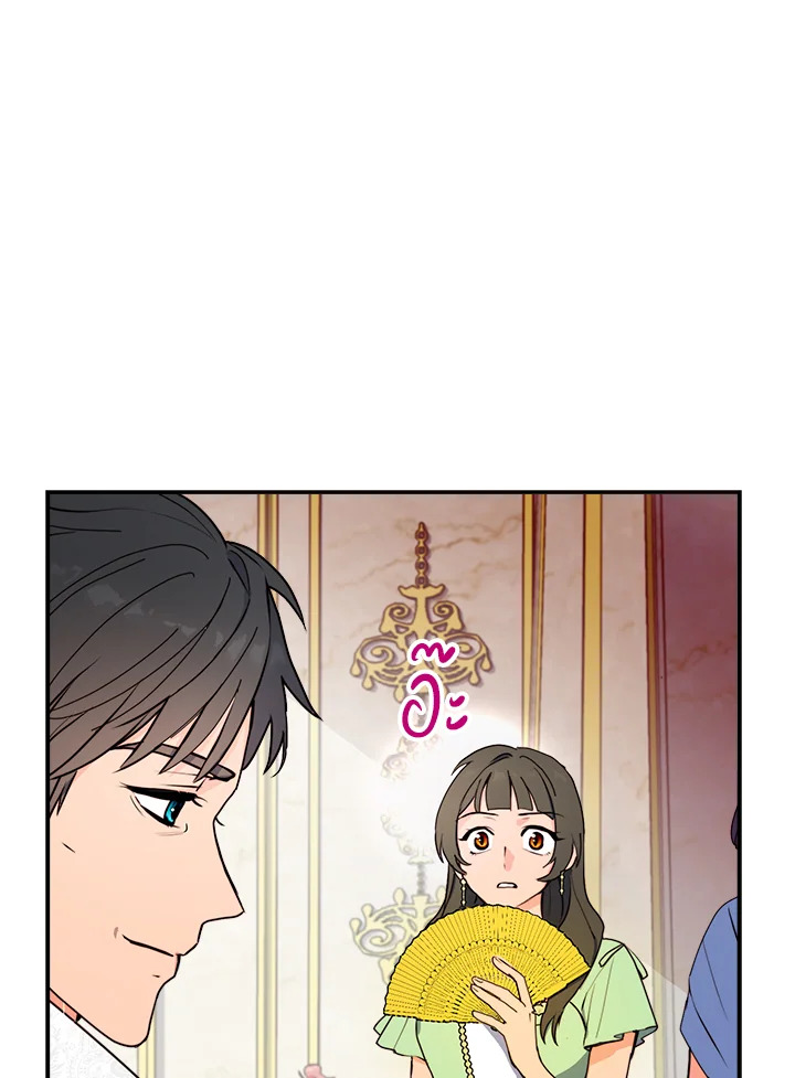 อ่านการ์ตูน Forget About My Husband, I’d Rather Go Make Money 7 ภาพที่ 71