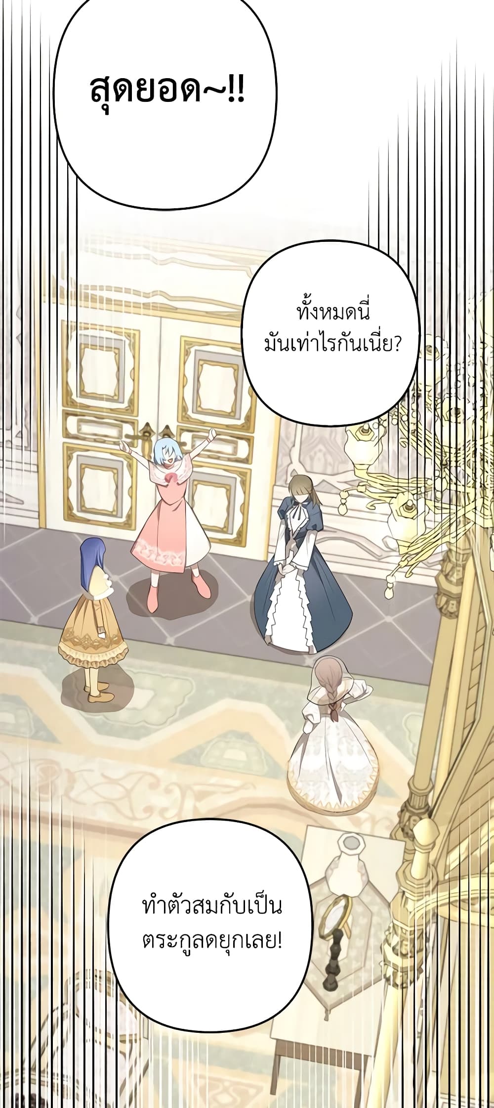 อ่านการ์ตูน A Con Artist But That’s Okay 29 ภาพที่ 26