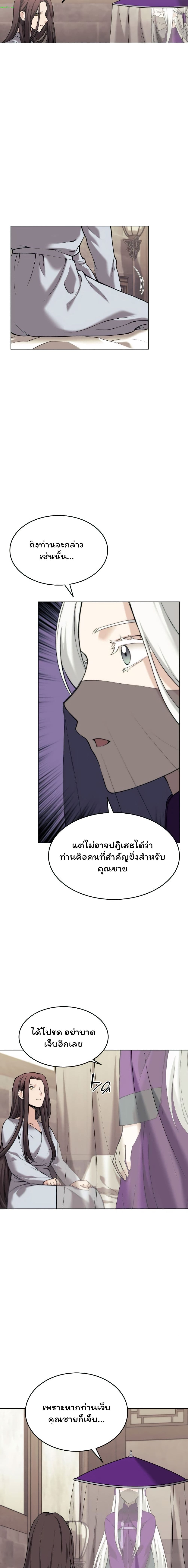 อ่านการ์ตูน Tale of a Scribe Who Retires to the Countryside 70 ภาพที่ 6