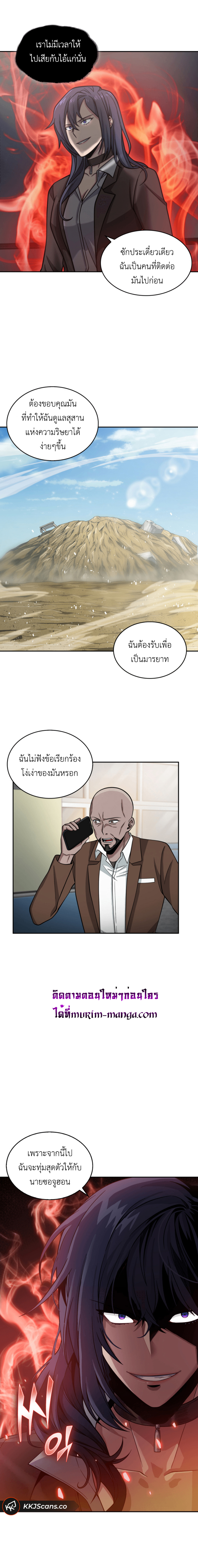 อ่านการ์ตูน Tomb Raider King 98 ภาพที่ 15