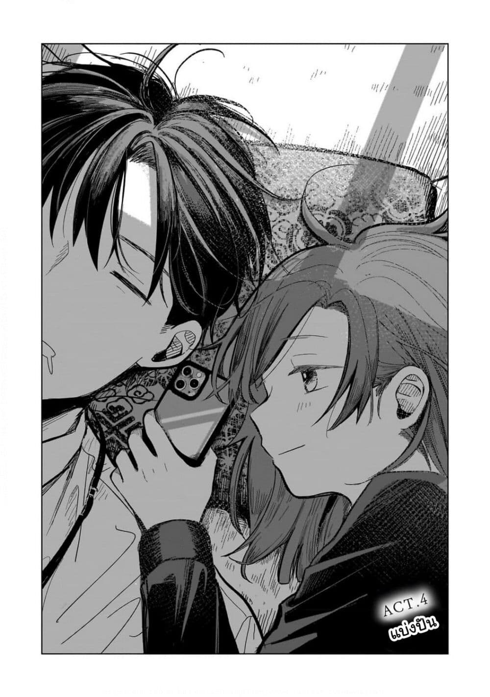 อ่านการ์ตูน Koibumi to 13-sai no Joyuu 4 ภาพที่ 7