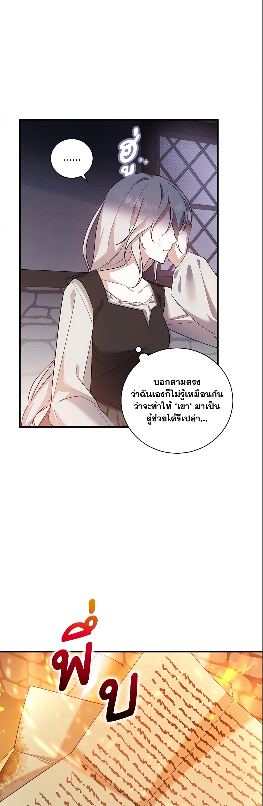 อ่านการ์ตูน Please Support My Revenge 2 ภาพที่ 28