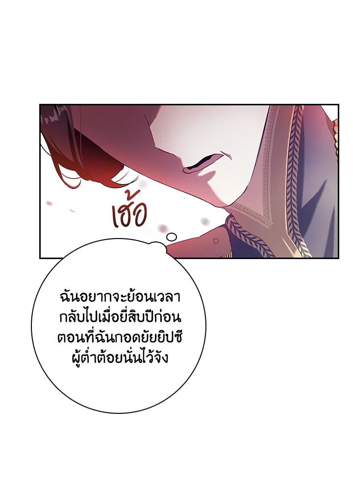 อ่านการ์ตูน The Princess in the Attic 2 ภาพที่ 64