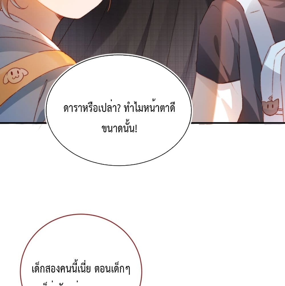 อ่านการ์ตูน Who Are You 11 ภาพที่ 57