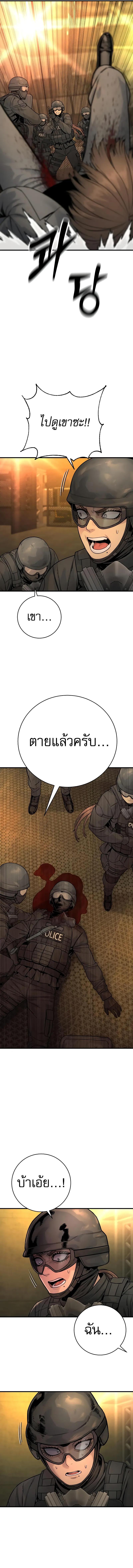 อ่านการ์ตูน Return of the Bloodthirsty Police 18 ภาพที่ 6