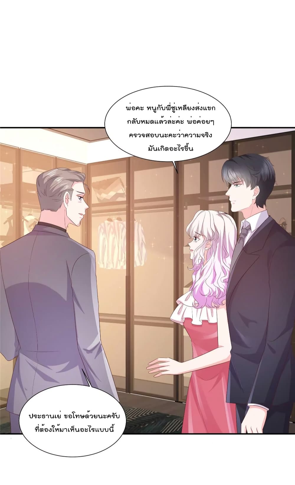 อ่านการ์ตูน Season of Love 67 ภาพที่ 15