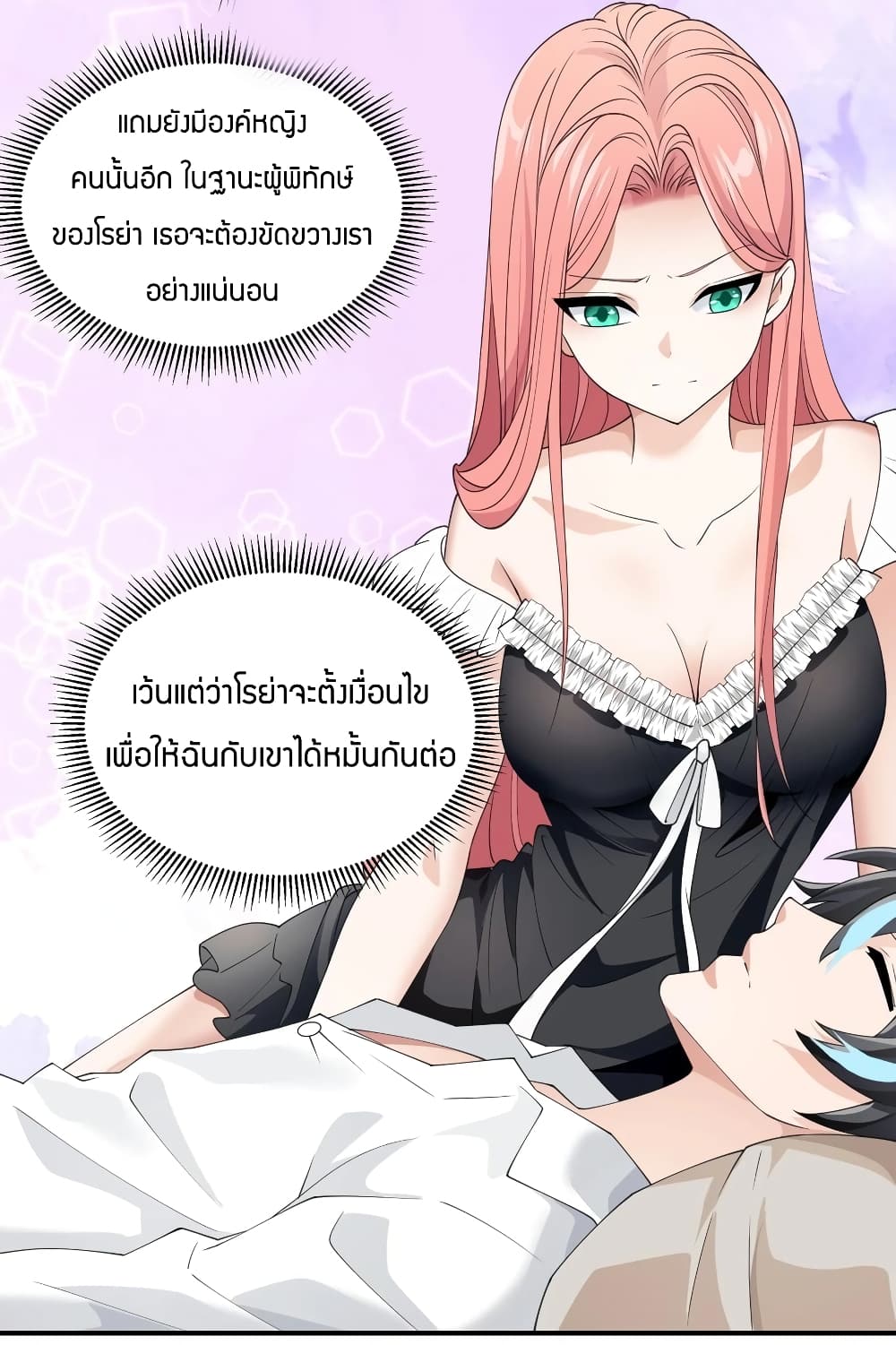 อ่านการ์ตูน Young Master Villain Doesn’t Want To Be Annihilated 43 ภาพที่ 28