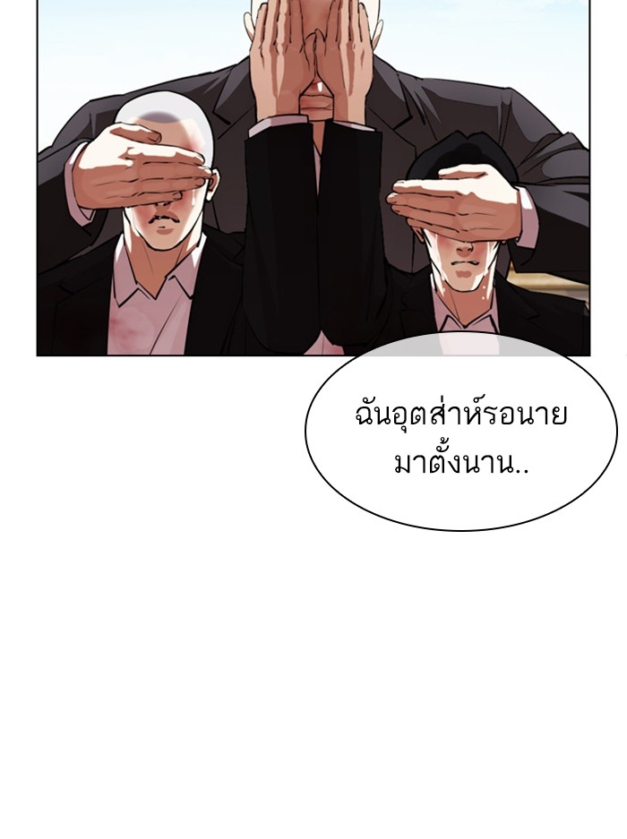 อ่านการ์ตูน Lookism 394 ภาพที่ 72