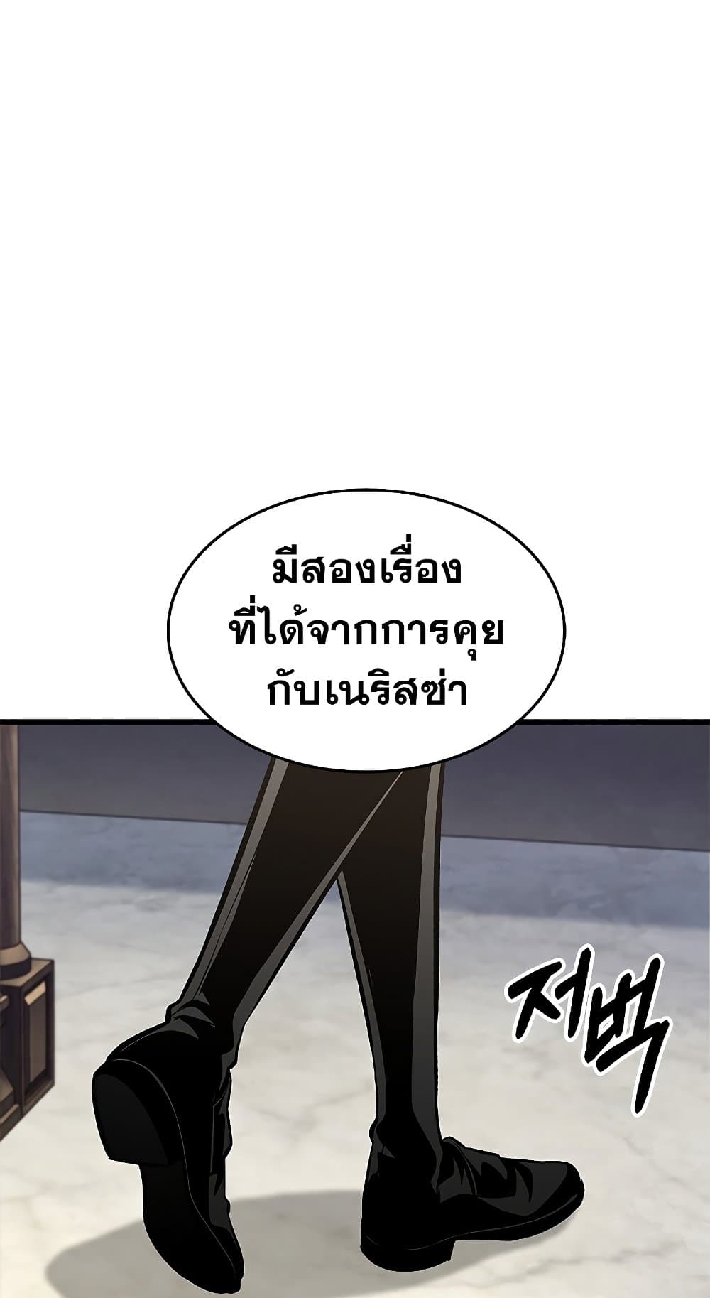 อ่านการ์ตูน Pick Me Up, Infinite Gacha 69 ภาพที่ 44