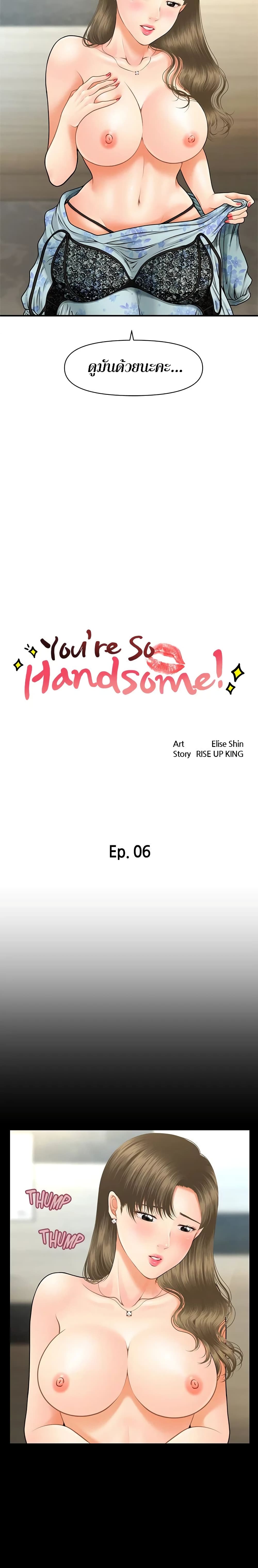 อ่านการ์ตูน Hey, Handsome 6 ภาพที่ 2