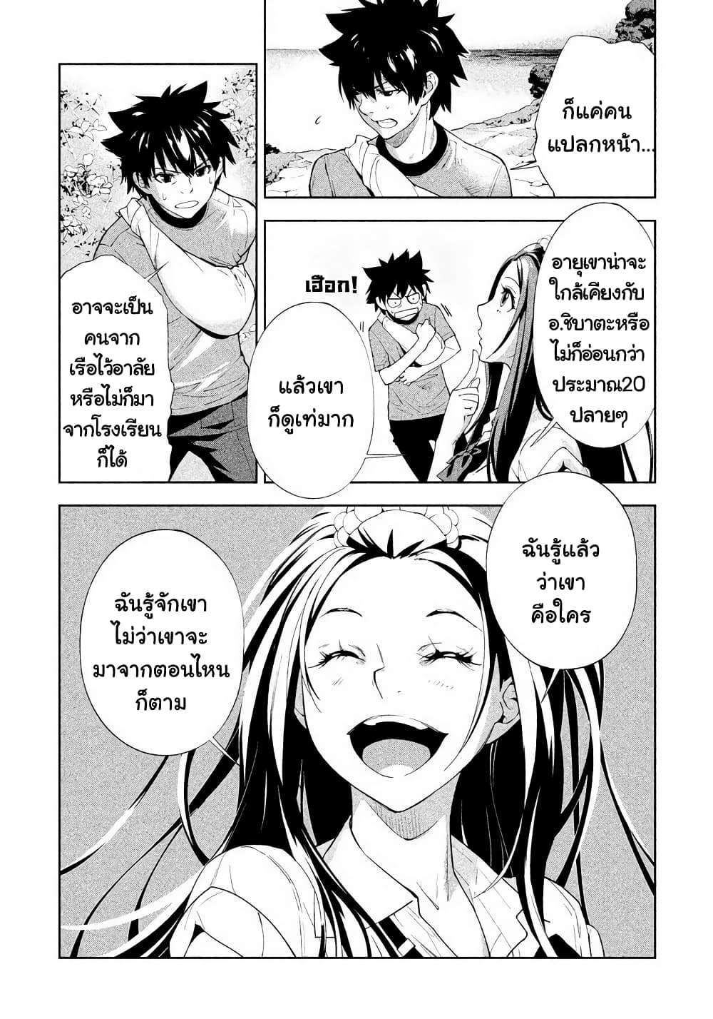 อ่านการ์ตูน Let’s Lagoon 36 ภาพที่ 18