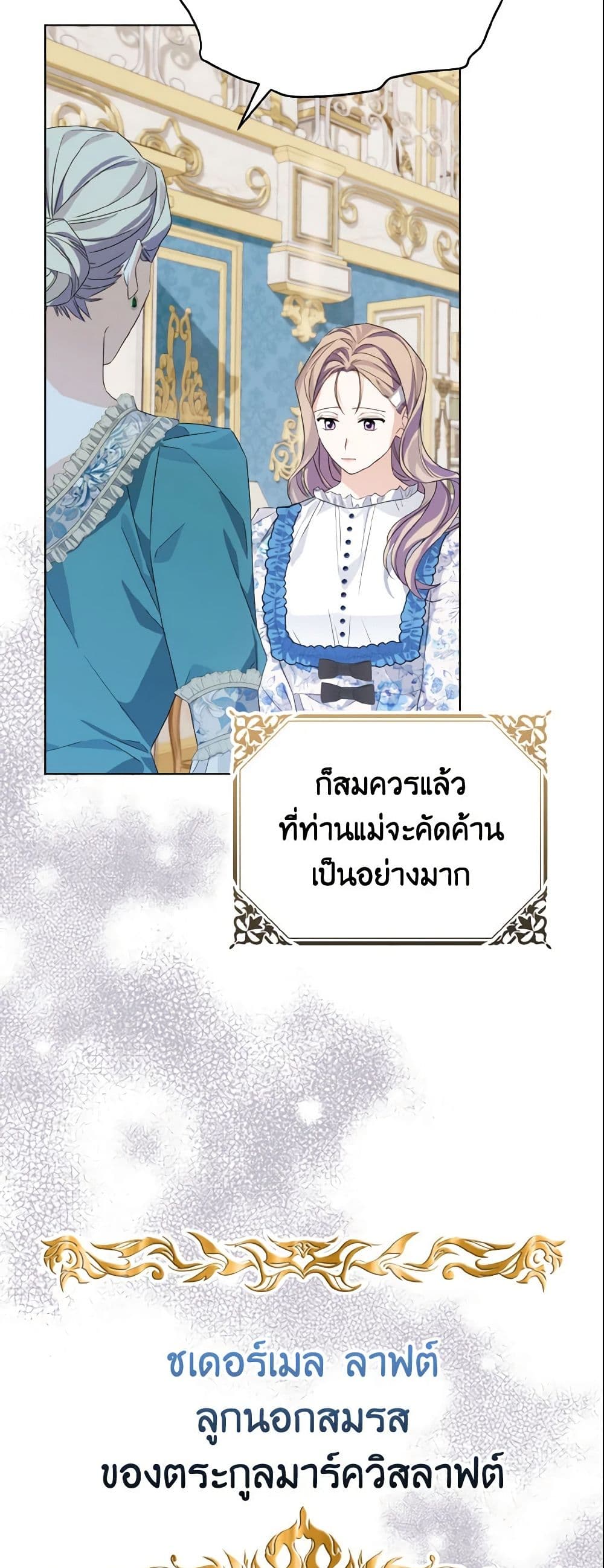 อ่านการ์ตูน My Dear Aster 4 ภาพที่ 14