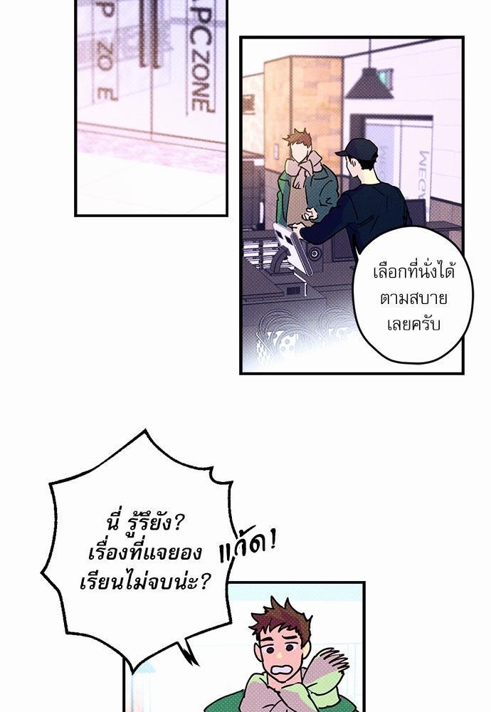 อ่านการ์ตูน Semantic Eror 1 ภาพที่ 39