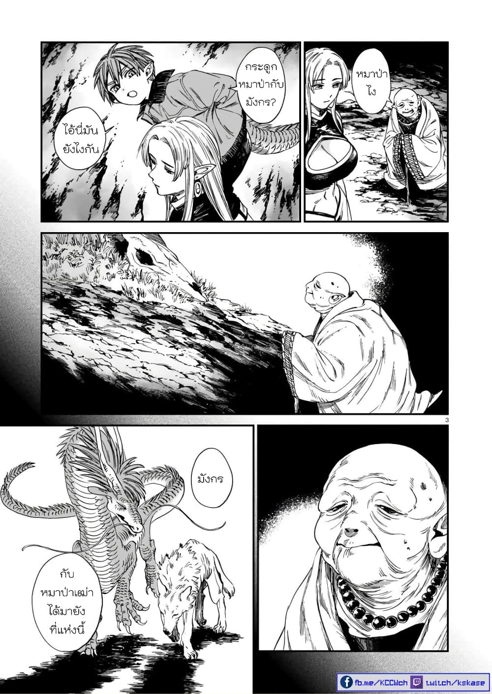 อ่านการ์ตูน Tora ha Ryuu wo mada Tabenai 18 ภาพที่ 5