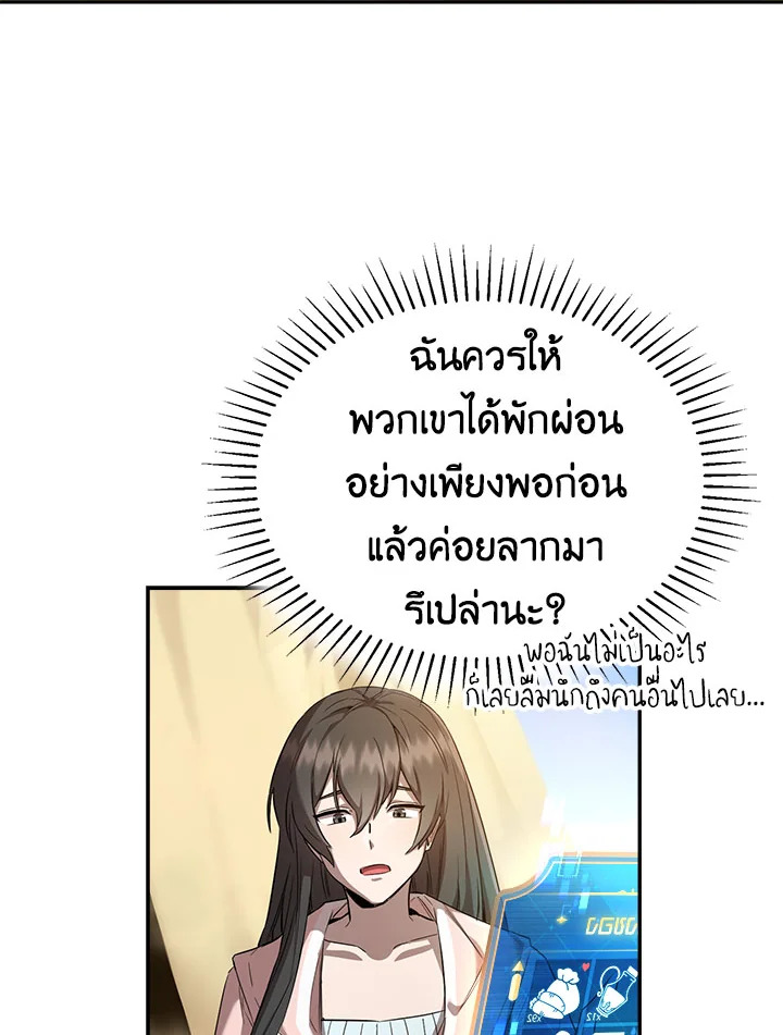 อ่านการ์ตูน How to Live at the Max Level 22 ภาพที่ 15