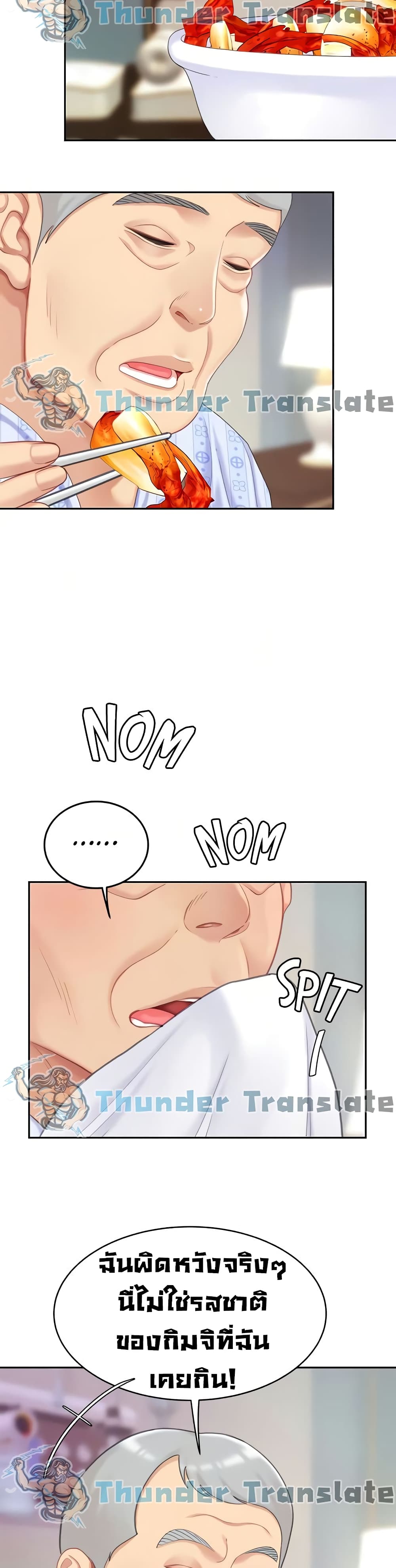 อ่านการ์ตูน I Want A Taste 21 ภาพที่ 15