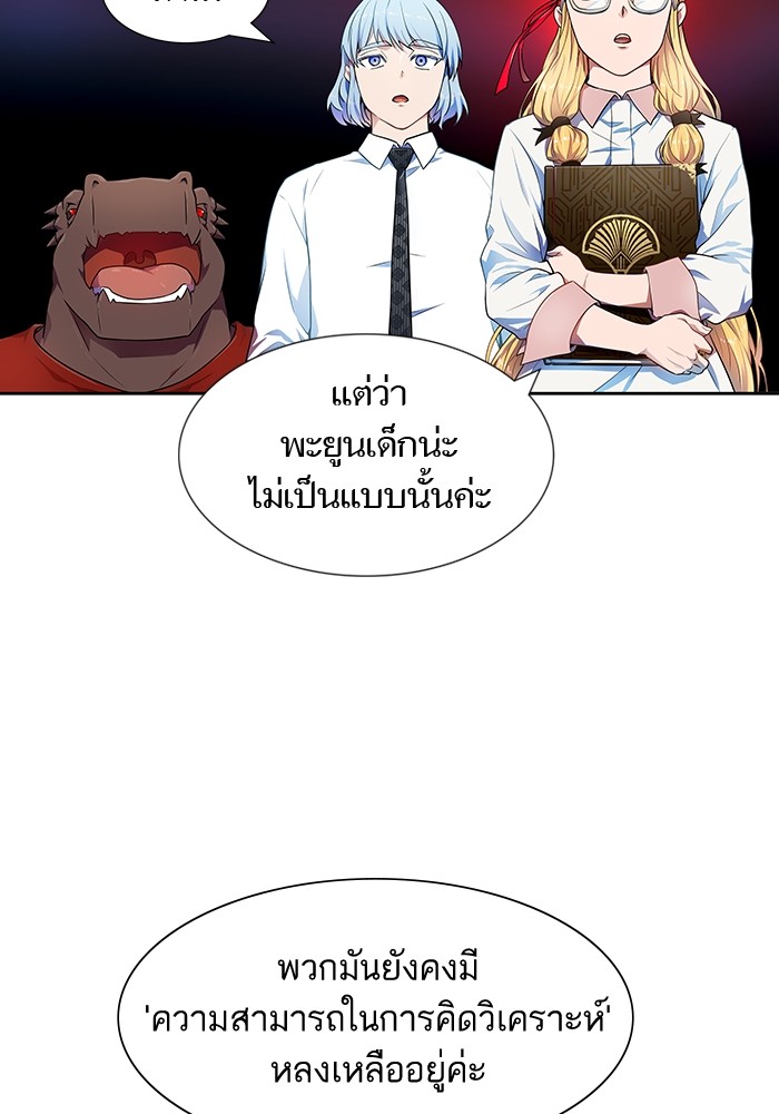 อ่านการ์ตูน Tower of God 564 ภาพที่ 63