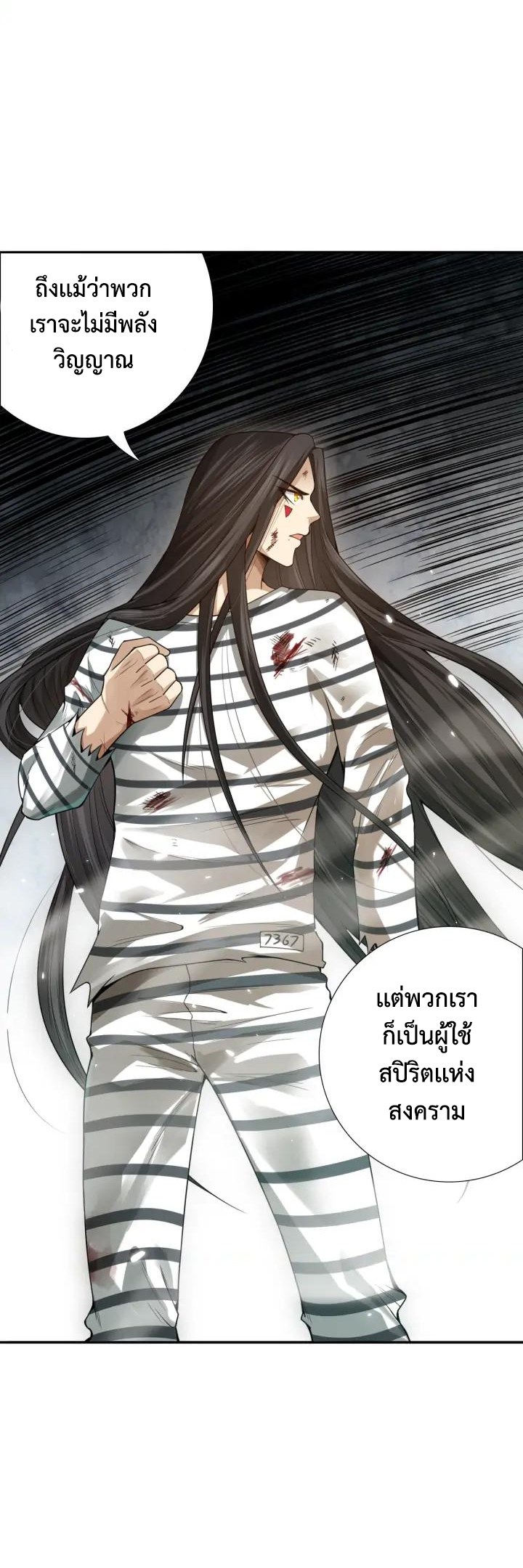 อ่านการ์ตูน Ultimate Soldier 90 ภาพที่ 67