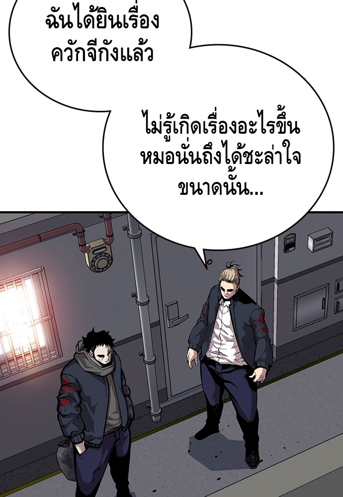 อ่านการ์ตูน King Game 40 ภาพที่ 48