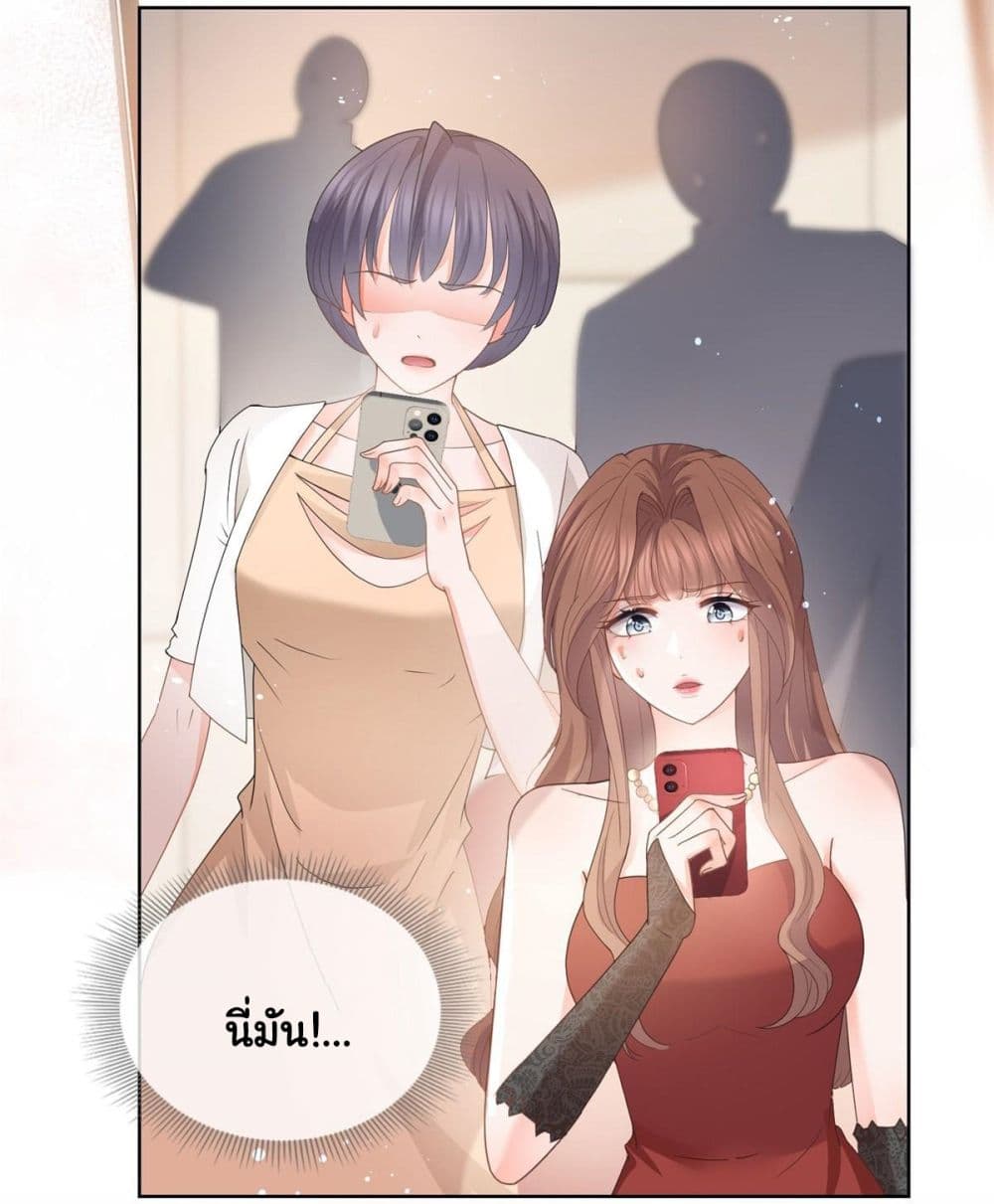 อ่านการ์ตูน The Lovely Wife And Strange Marriage 384 ภาพที่ 37