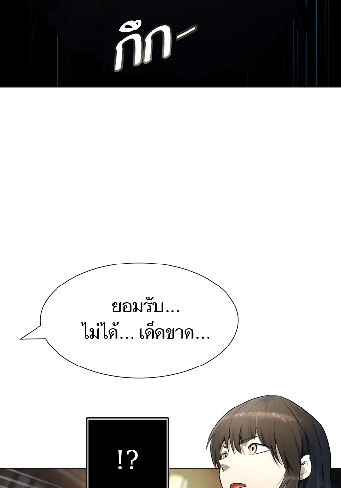 อ่านการ์ตูน Tower of God 554 ภาพที่ 58