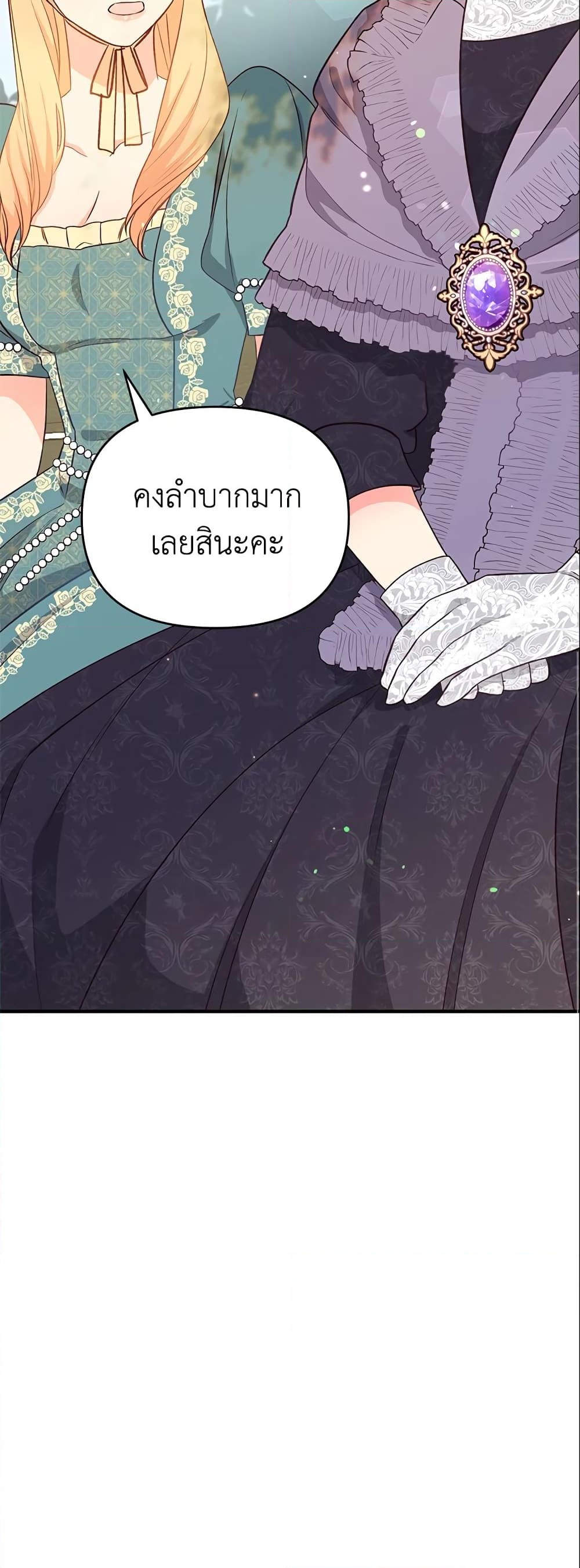 อ่านการ์ตูน I Stole the Child of My War-Mad Husband 26 ภาพที่ 33