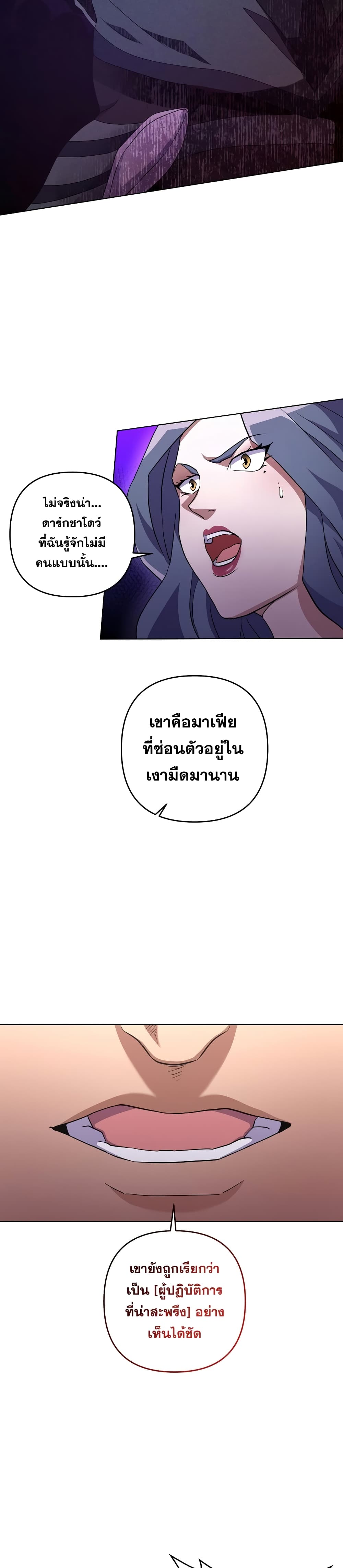 อ่านการ์ตูน Surviving in an Action Manhwa 25 ภาพที่ 12