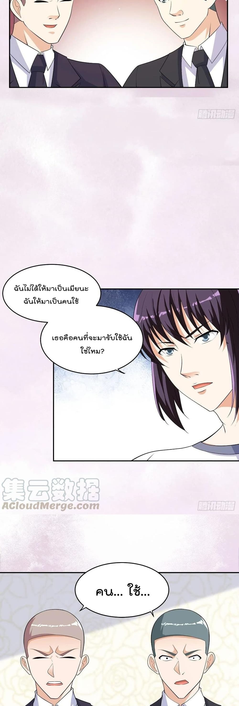 อ่านการ์ตูน The Cultivators Guardian in The City 143 ภาพที่ 4