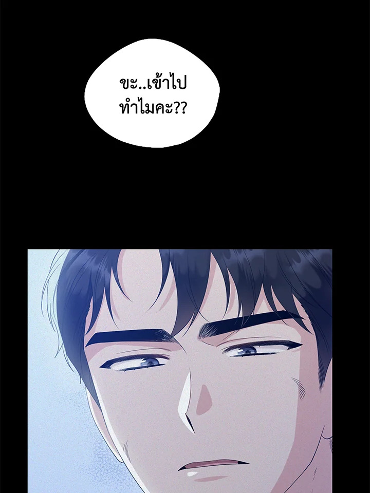 อ่านการ์ตูน 25 ภาพที่ 45