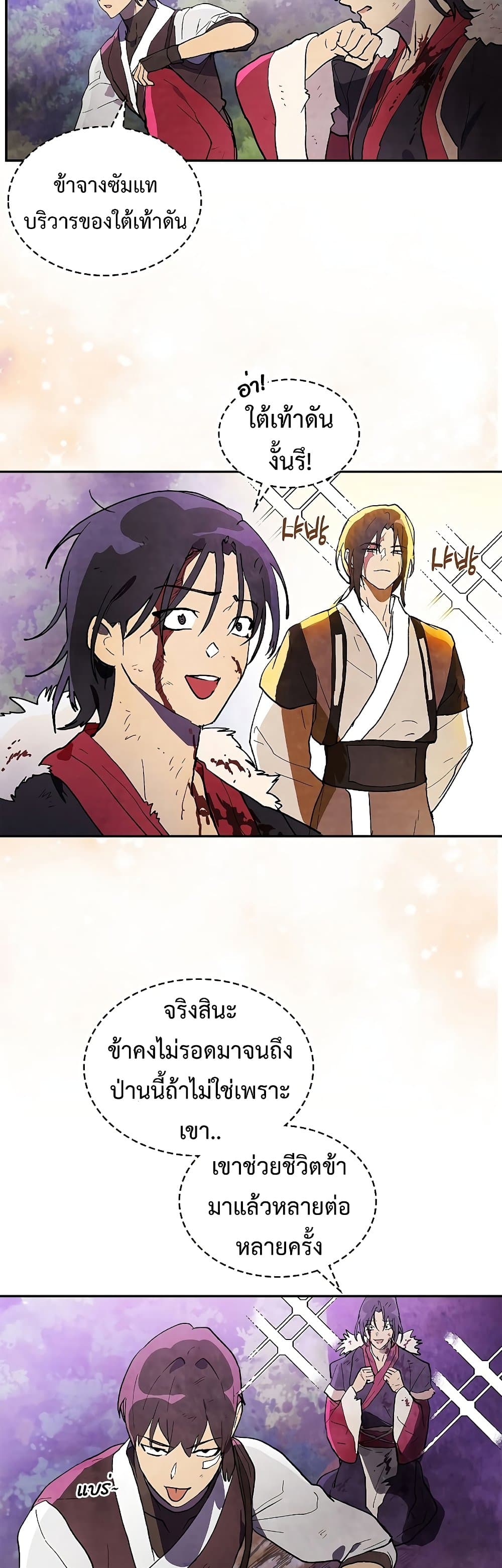 อ่านการ์ตูน Chronicles Of The Martial God’s Return 16 ภาพที่ 5