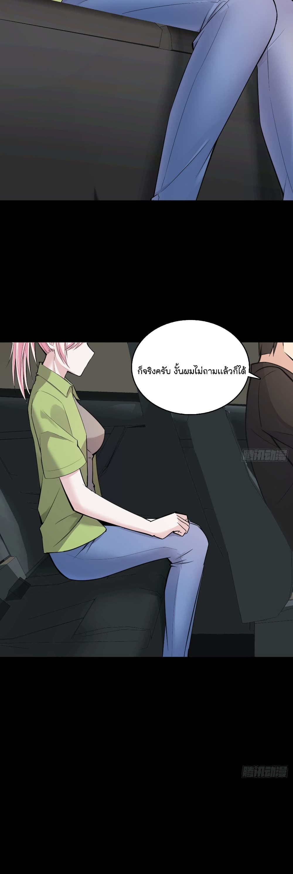 อ่านการ์ตูน Oh My Lovely Boss 22 ภาพที่ 9