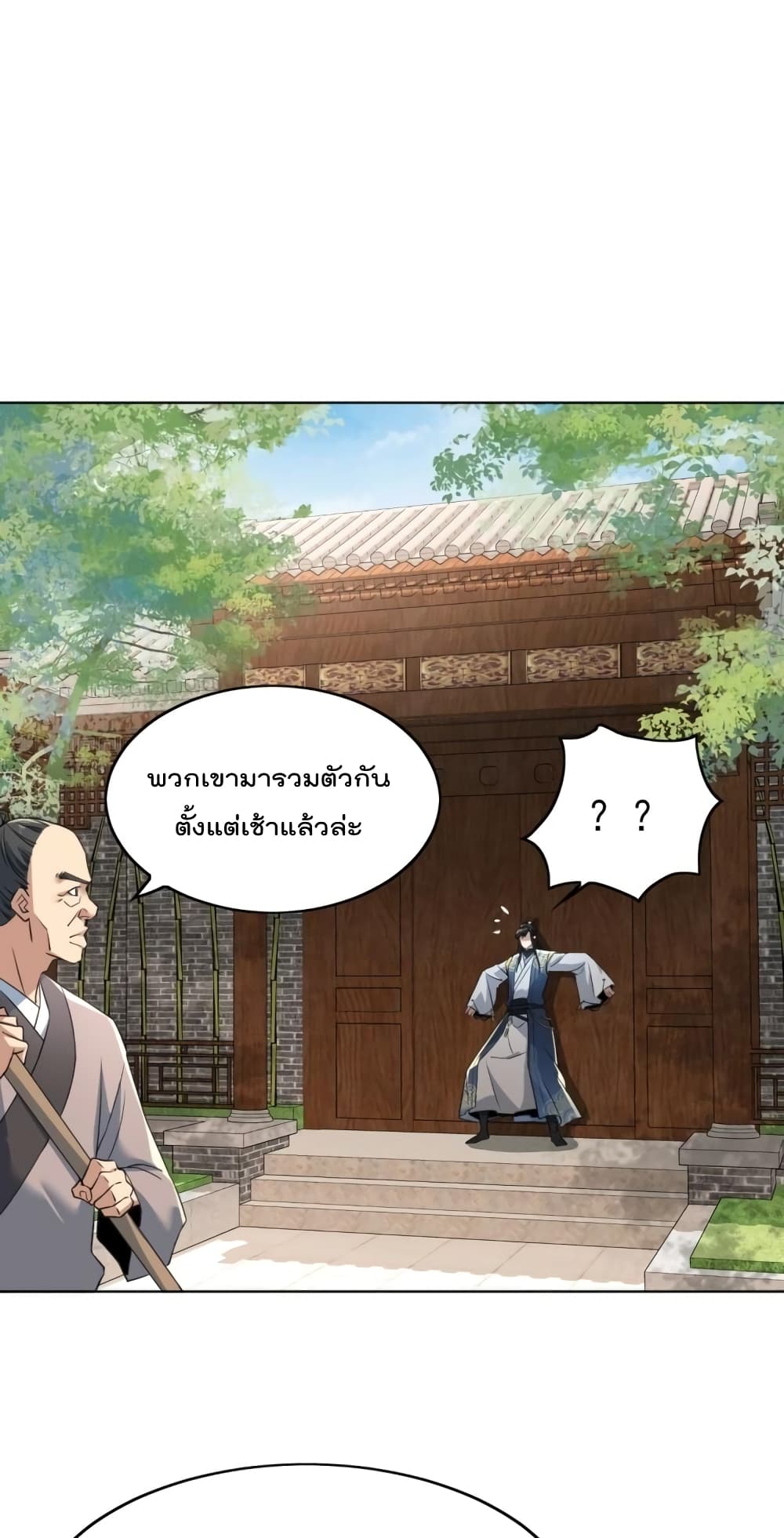 อ่านการ์ตูน If I die, I’ll be invincible 5 ภาพที่ 35