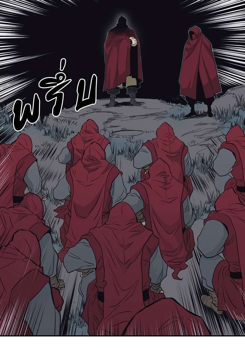 อ่านการ์ตูน Record of the War God 57 ภาพที่ 25