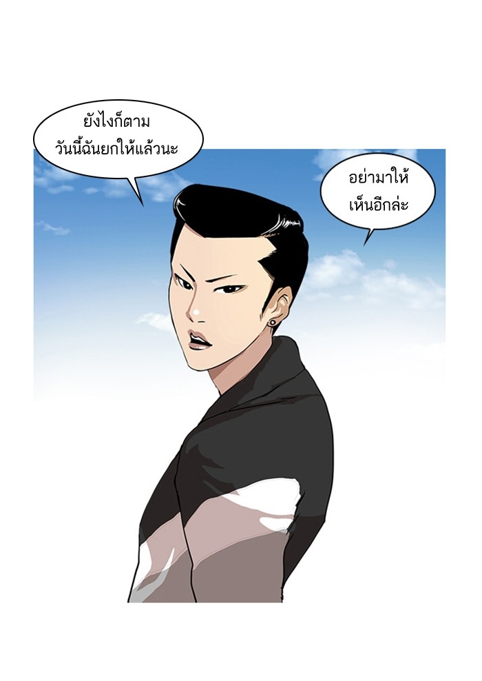 อ่านการ์ตูน Lookism 16 ภาพที่ 14