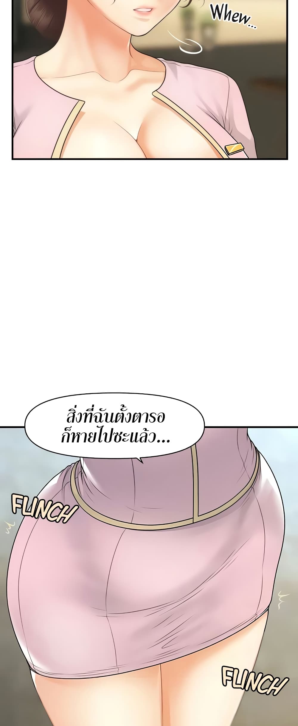 อ่านการ์ตูน Hey, Handsome 68 ภาพที่ 28