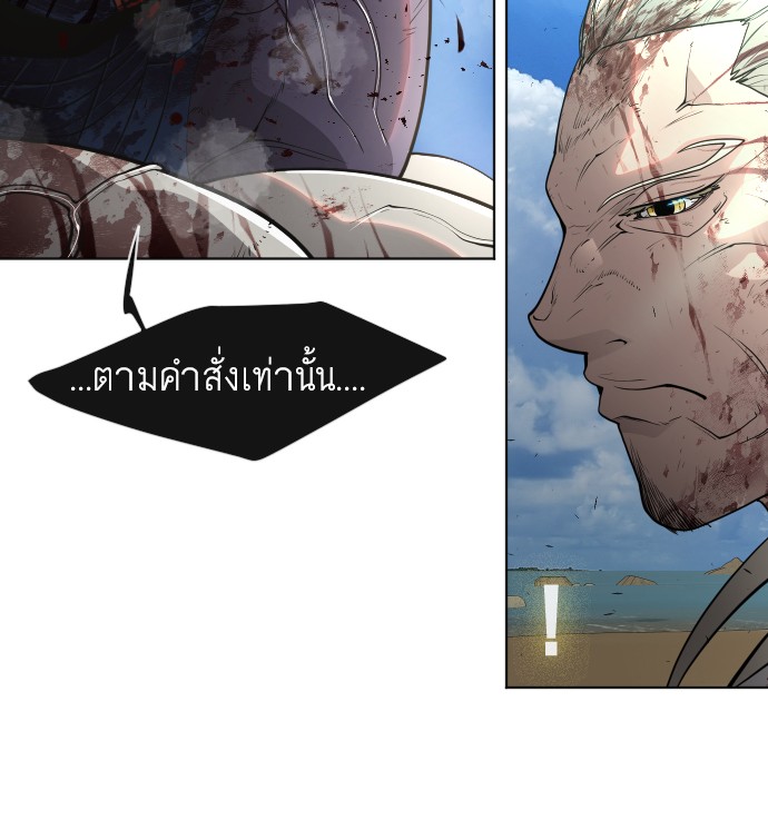 อ่านการ์ตูน Superhuman Era 112 ภาพที่ 44