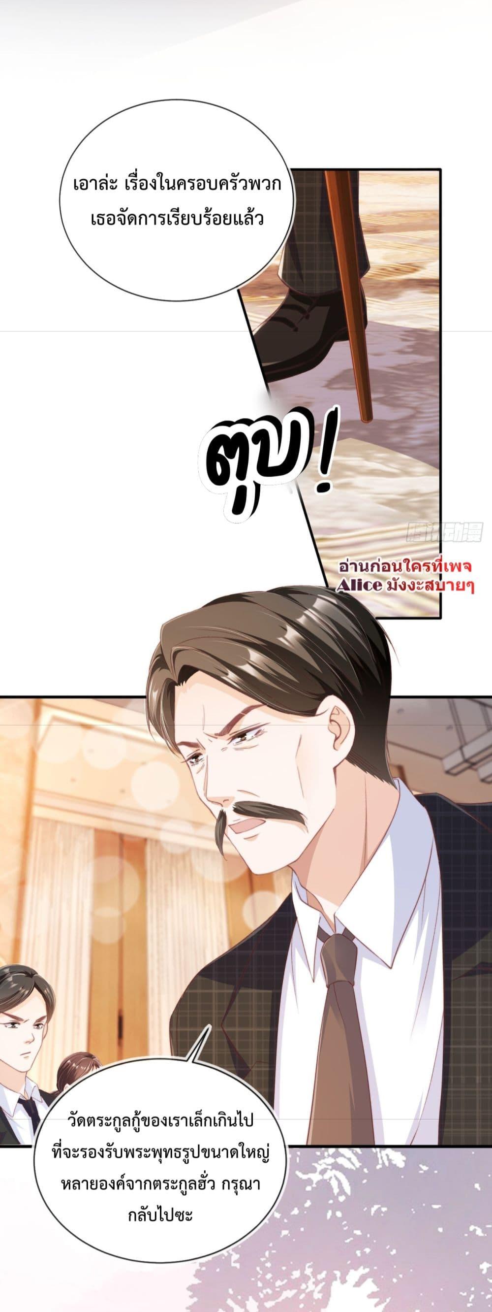 อ่านการ์ตูน After Rebirth, I Married a Disabled Boss 9 ภาพที่ 21