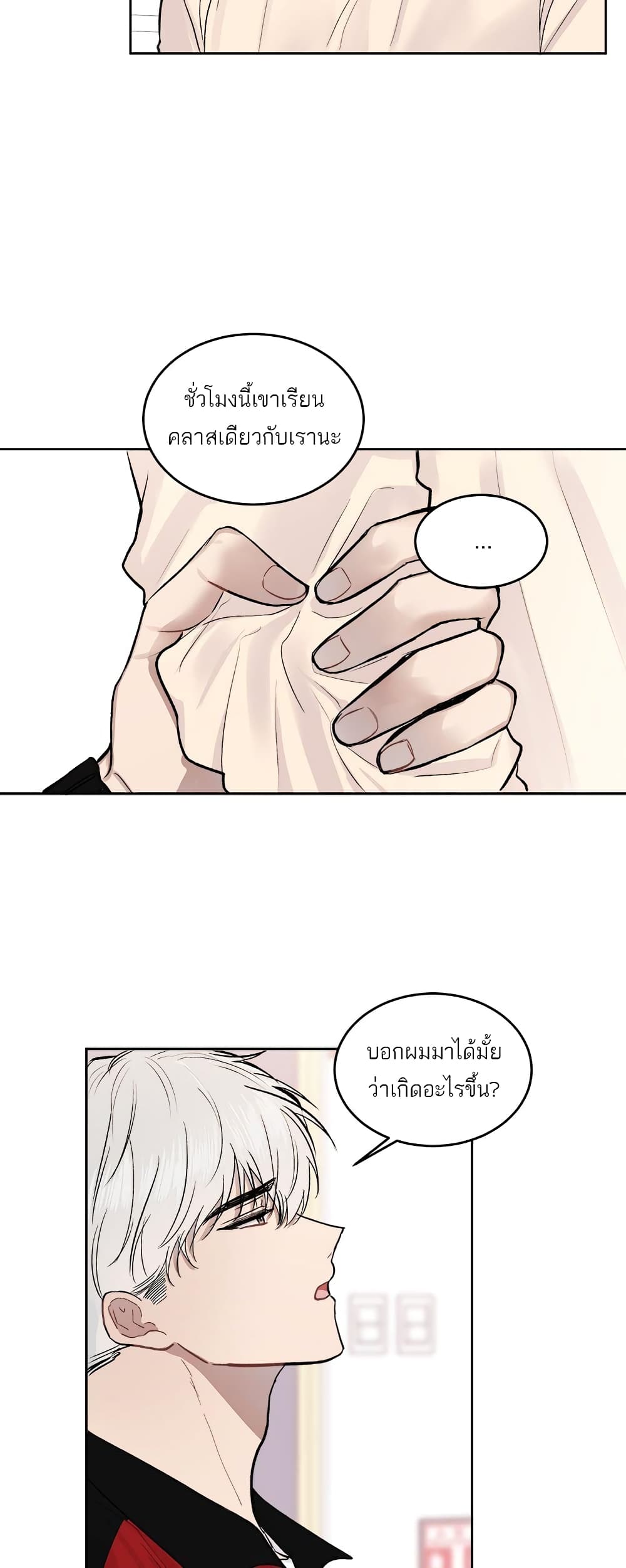 อ่านการ์ตูน Don’t Cry, Sunbae! 8 ภาพที่ 37