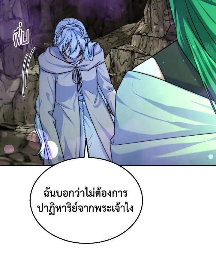 อ่านการ์ตูน Evangeline After the Ending 70 (END) ภาพที่ 32