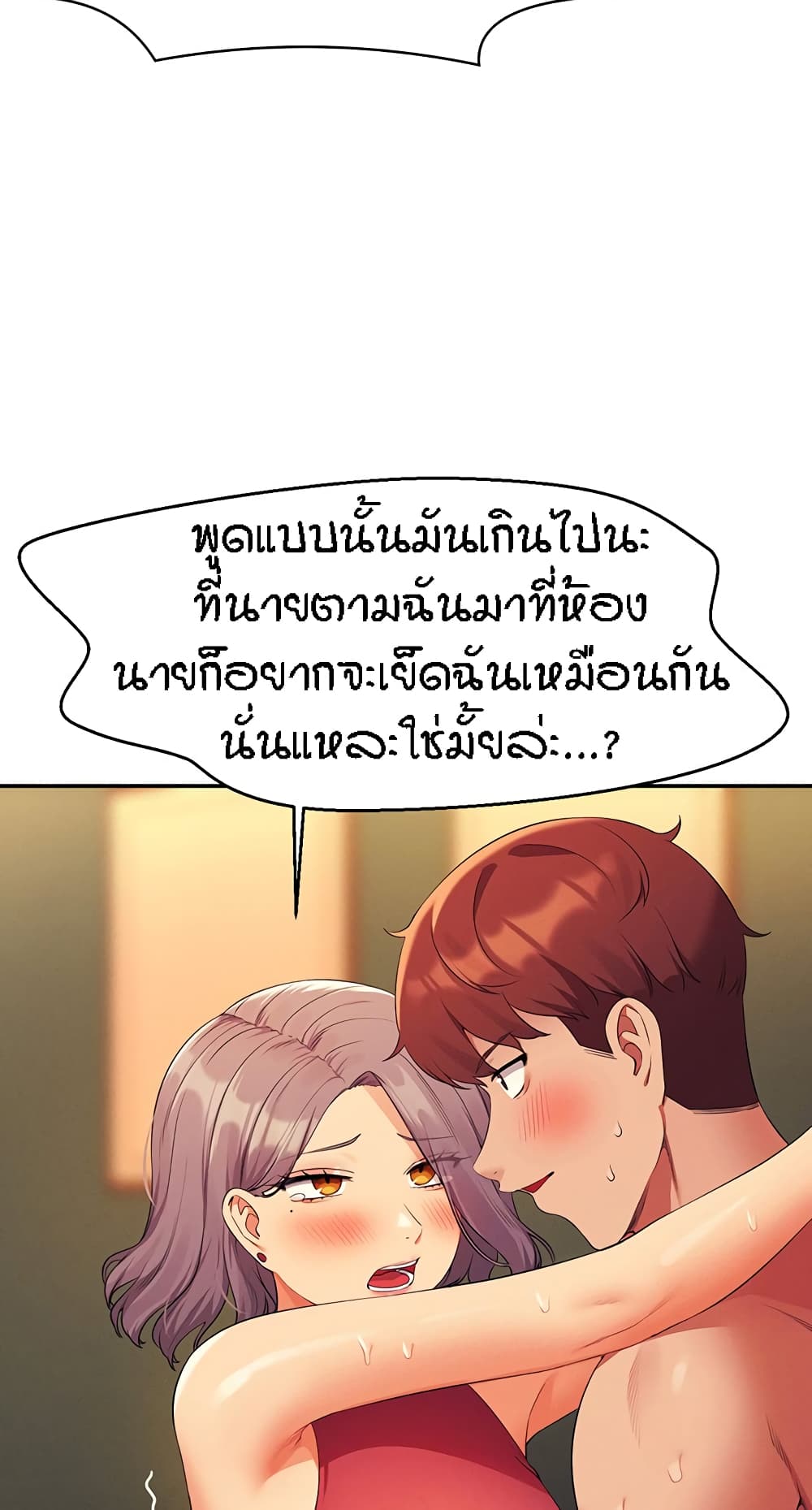 อ่านการ์ตูน Is There No Goddess in My College 75 ภาพที่ 75