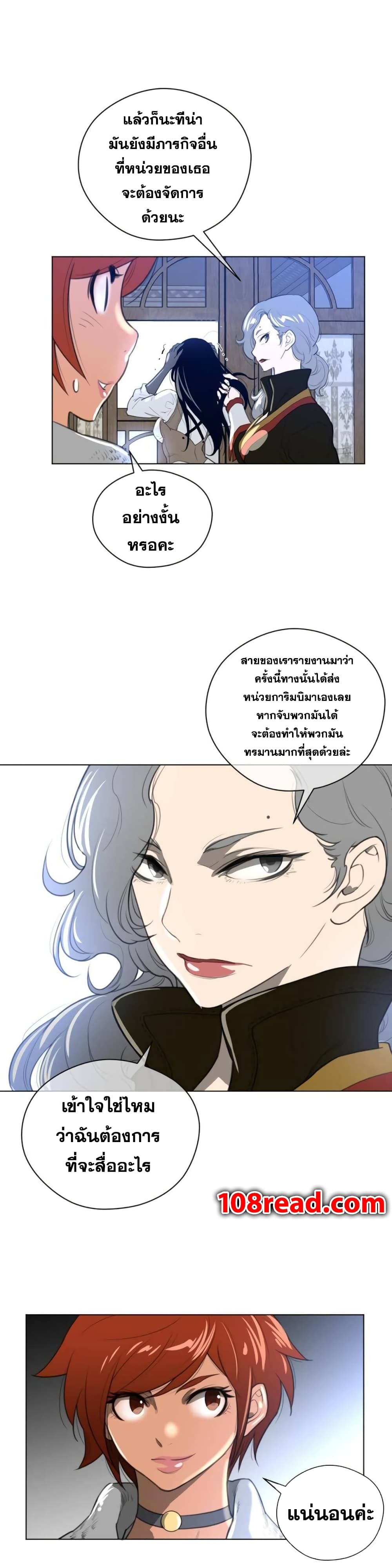 อ่านการ์ตูน Perfect Half 21 ภาพที่ 15