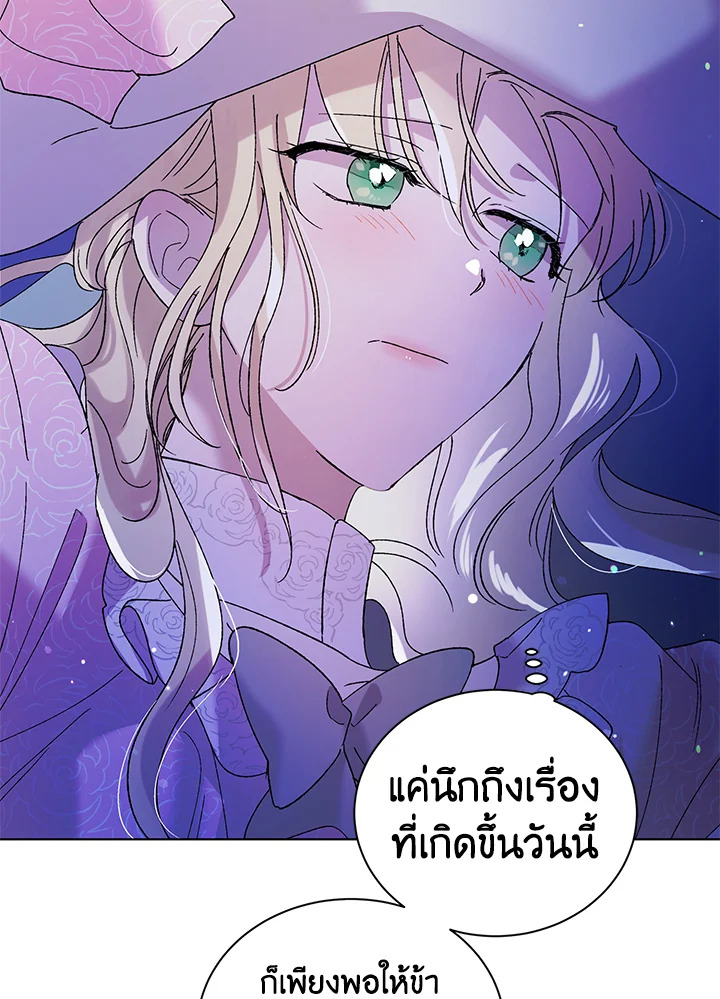 อ่านการ์ตูน A Way to Protect the Lovable You 22 ภาพที่ 49