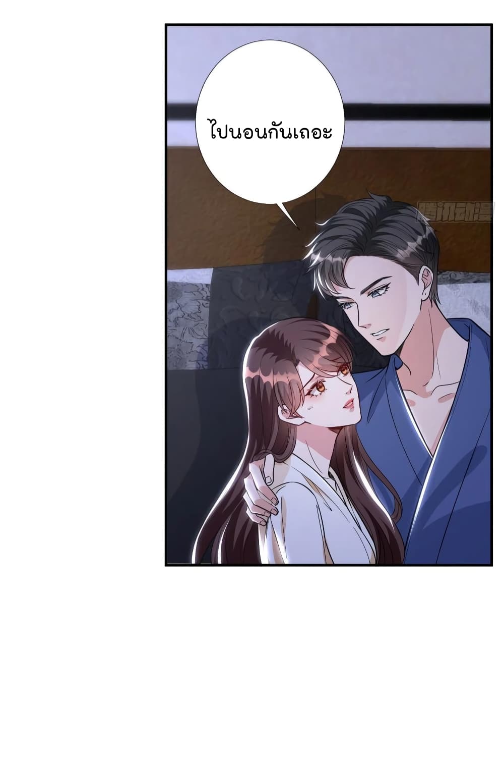 อ่านการ์ตูน Trial Marriage Husband: Need to Work Hard 119 ภาพที่ 14