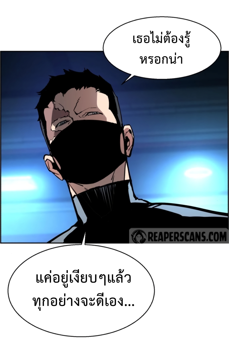 อ่านการ์ตูน Mercenary Enrollment 15 ภาพที่ 59