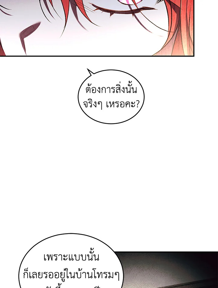 อ่านการ์ตูน Resetting Lady 21 ภาพที่ 61