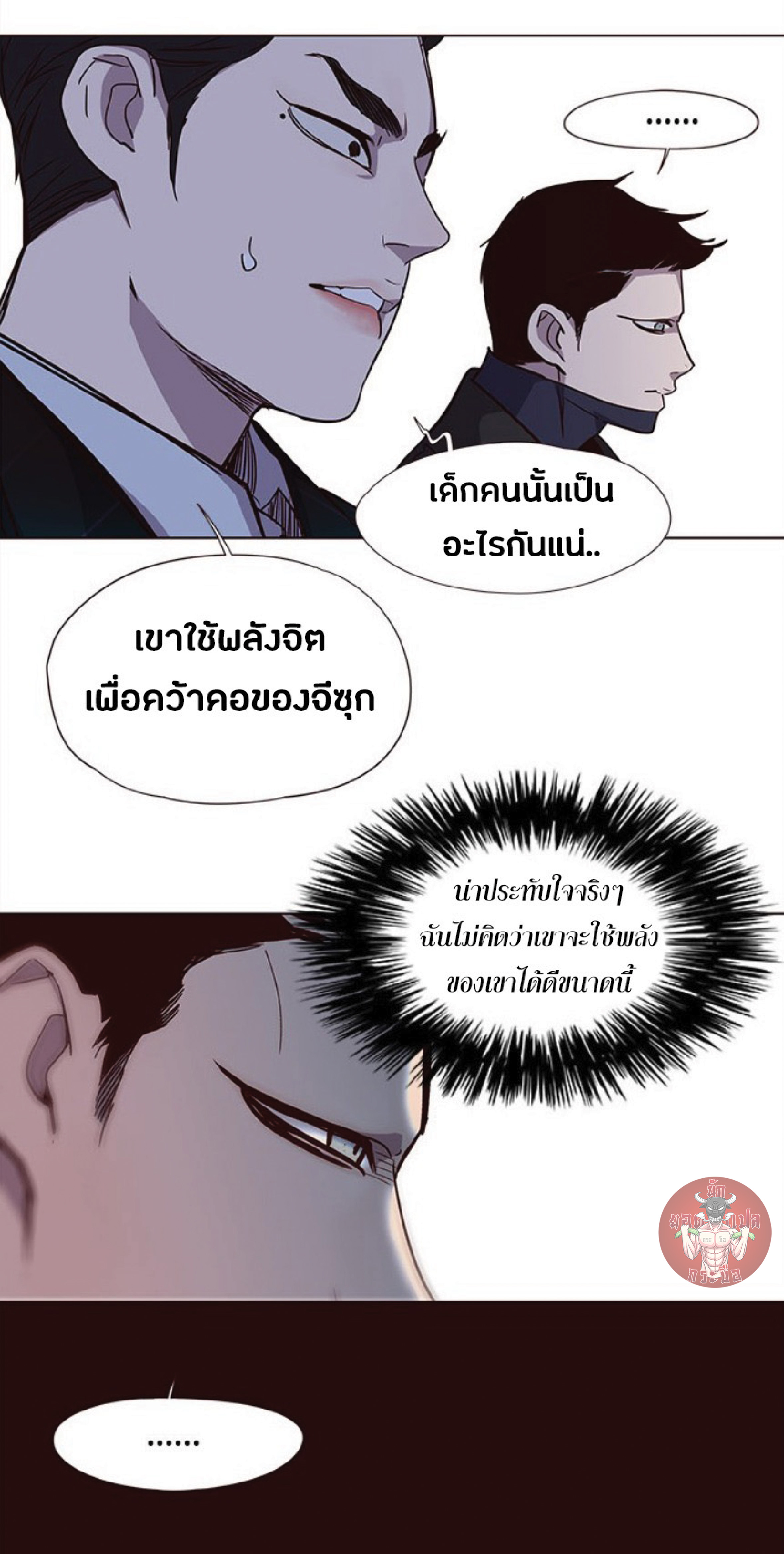 อ่านการ์ตูน Eleceed 31 ภาพที่ 84