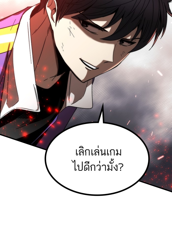 อ่านการ์ตูน Ultra Alter 84 ภาพที่ 136