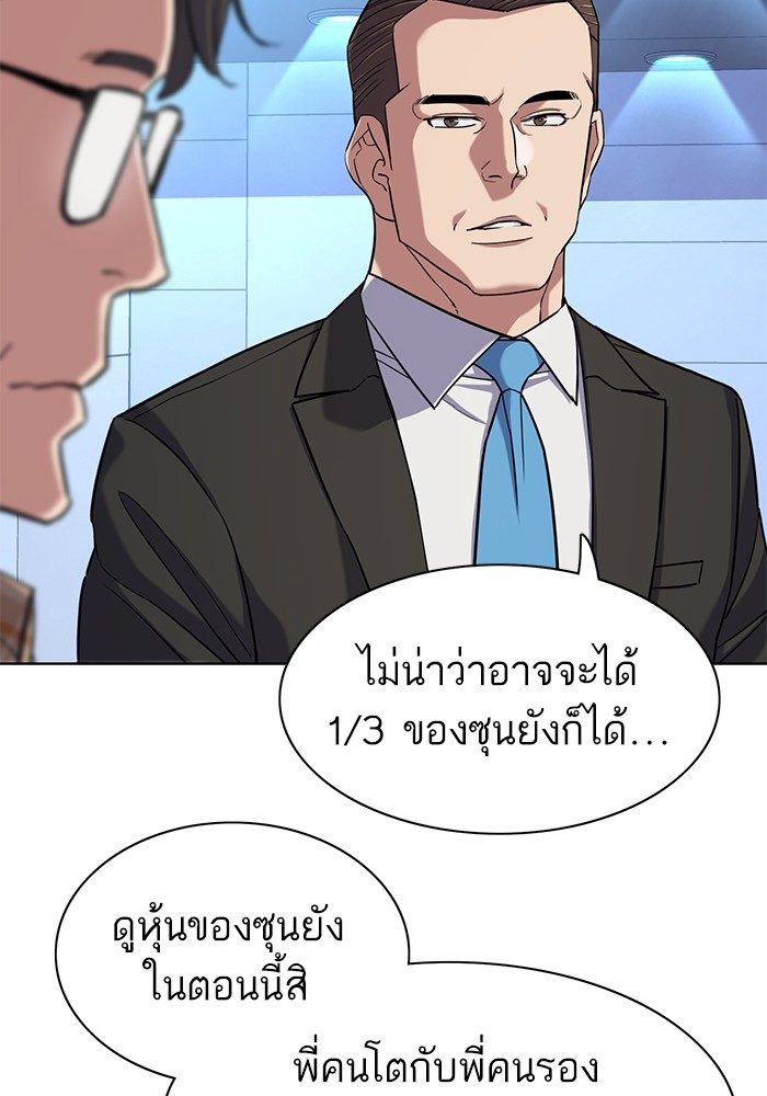 อ่านการ์ตูน The Chaebeol’s Youngest Son 71 ภาพที่ 110