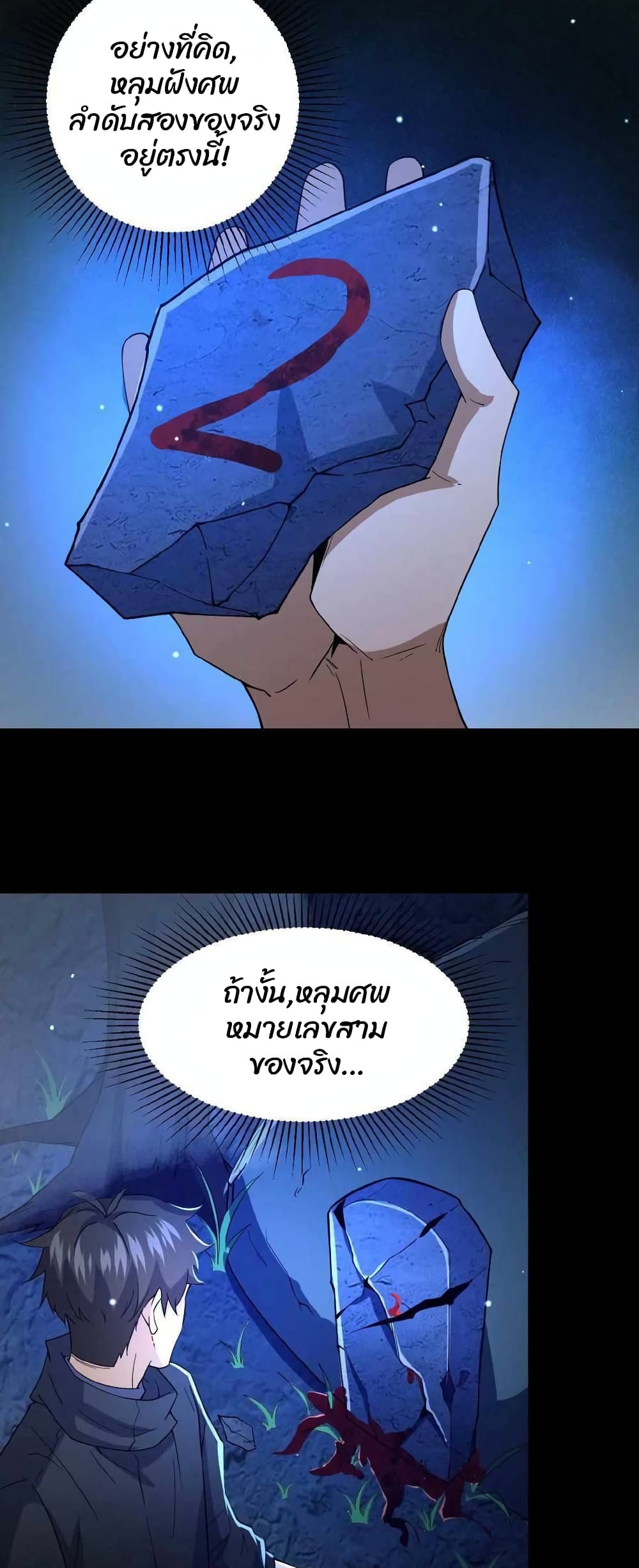 อ่านการ์ตูน Please Call Me Ghost Messenger 5 ภาพที่ 15